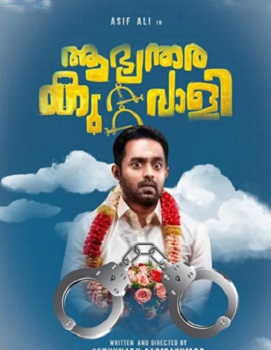 Poster for Aabhyanthara Kuttavaali